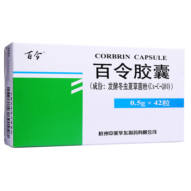 百令 百令胶囊 0.5g*42粒/盒