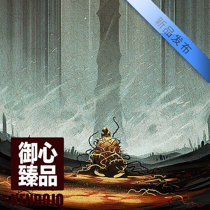 The heart-taster custom sword road headscarf hand swab Tenugui (day penalty)