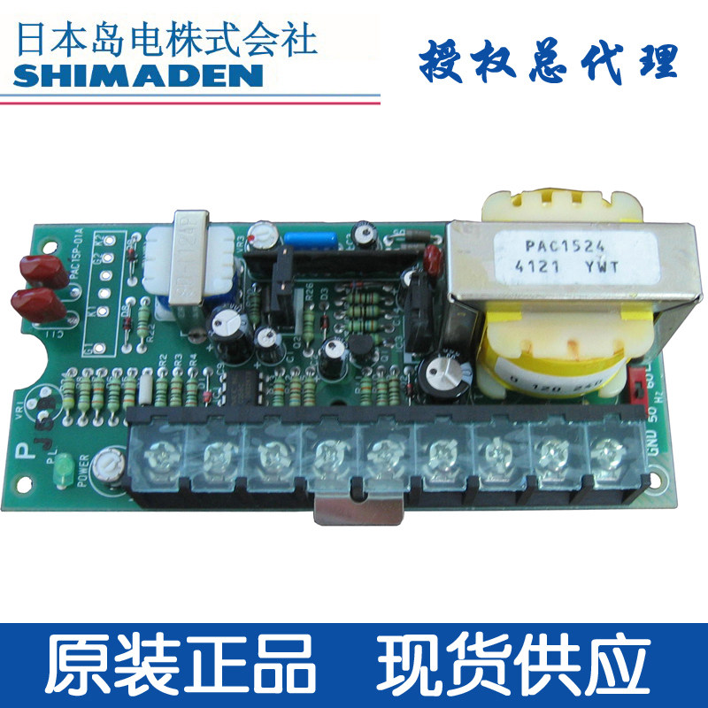 Original dress Japanese island Electric SHIMADEN single-phase semiconductor control rectifier mobile phase trigger plate PAC15P