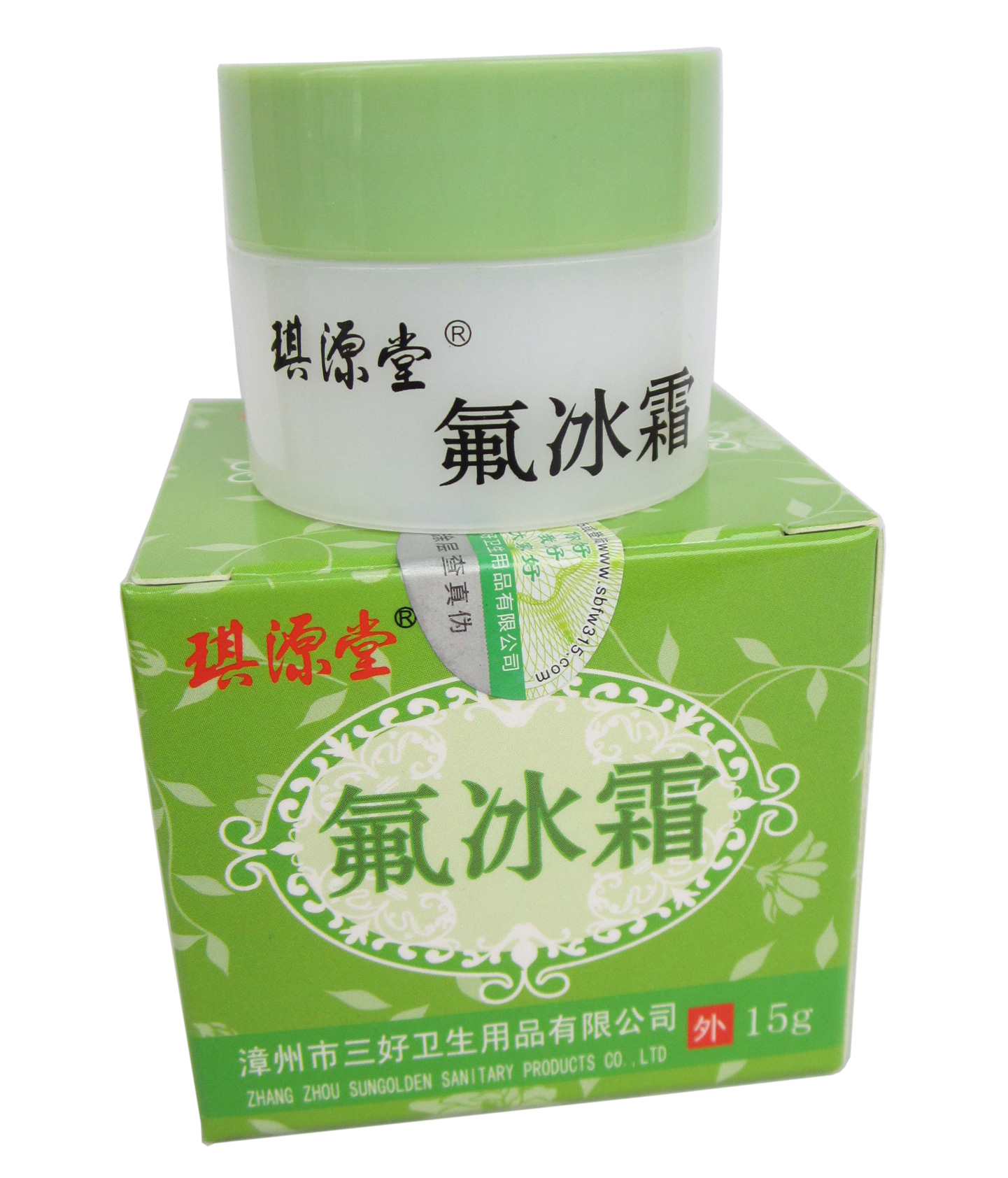琪源堂氟冰霜【包邮买2送1 买5送3】漳州三好婴儿幼儿宝宝用乳膏