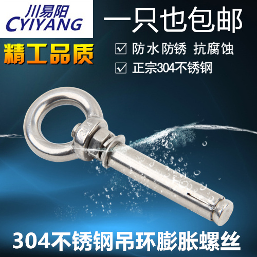 304 stainless steel fluffy ring screw bolt with circle screw roof hook lifting hook lifting ring screw