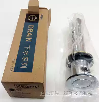 Huida all-copper drainer replica short drainer original basin drainer HDGD0001A 