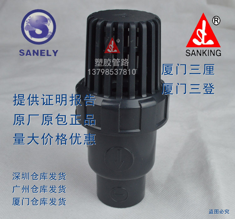 SCH80 DN50 60.3mm 2 inch U-PVC bottom valve