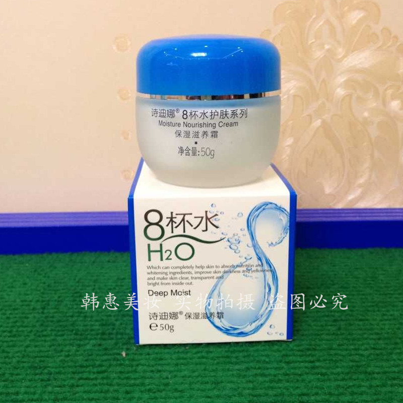 (Guarantee) Sedina Eight cups of water moisturizing nourishment cream 8 cups of moisturizing skin and surface cream()