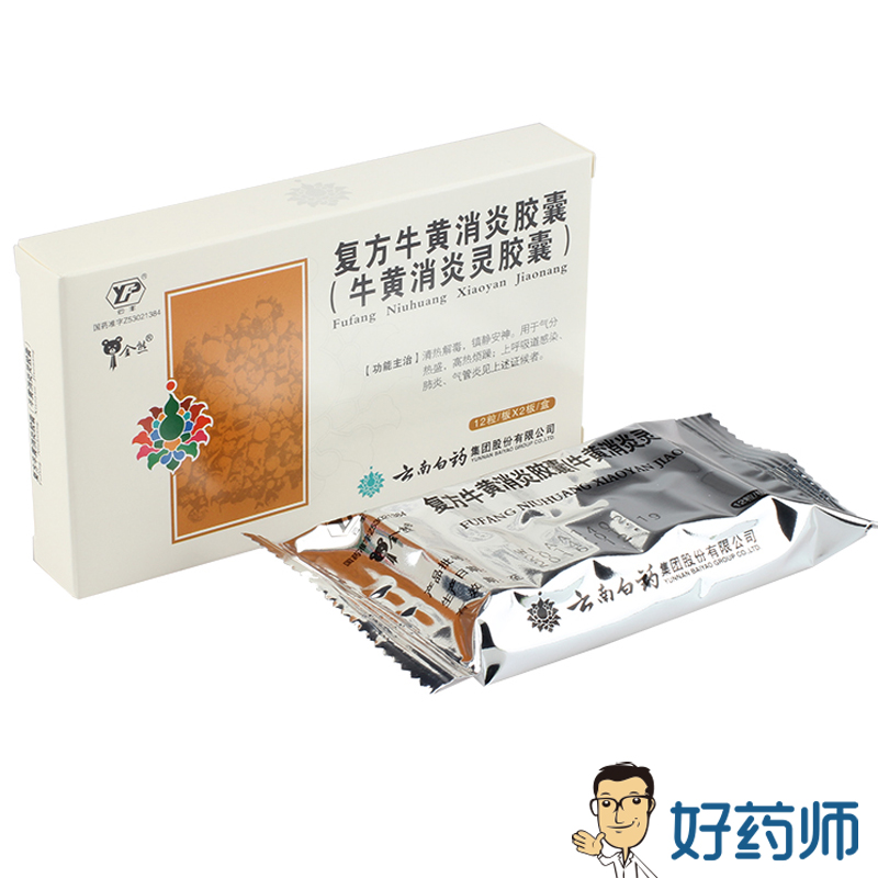 云丰 复方牛黄消炎胶囊(牛黄消炎灵胶囊) 0.4g*24粒/盒