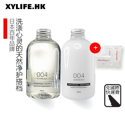 TAMANOHADA玉肌洗发水540ml 护发素540ml套装 深层清洁滋润保湿