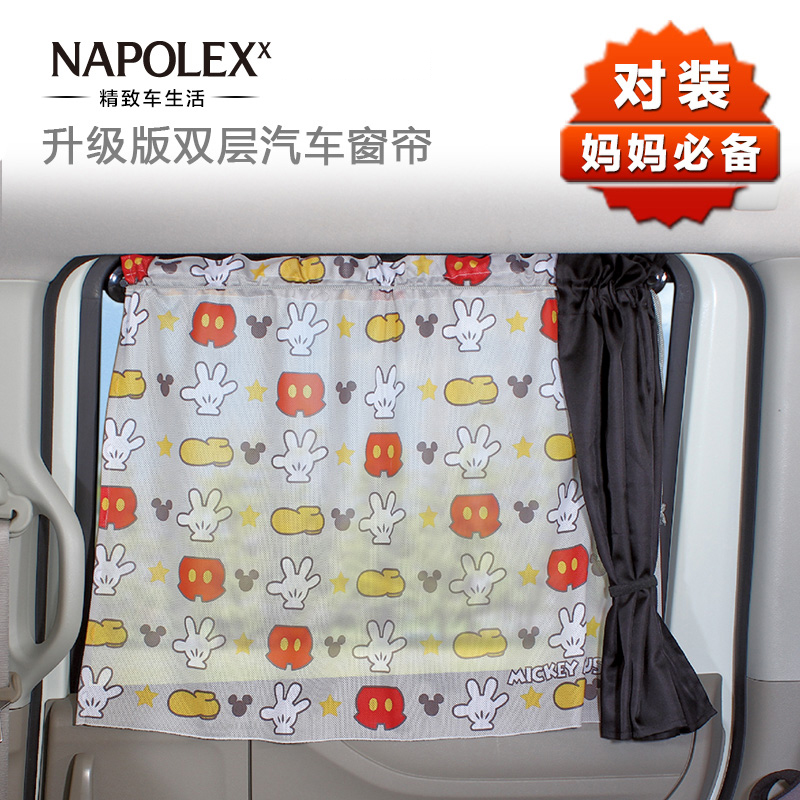 NAPOLEX 夏季汽车双层侧窗帘遮阳帘 遮光布防晒隔热伸缩吸盘侧挡