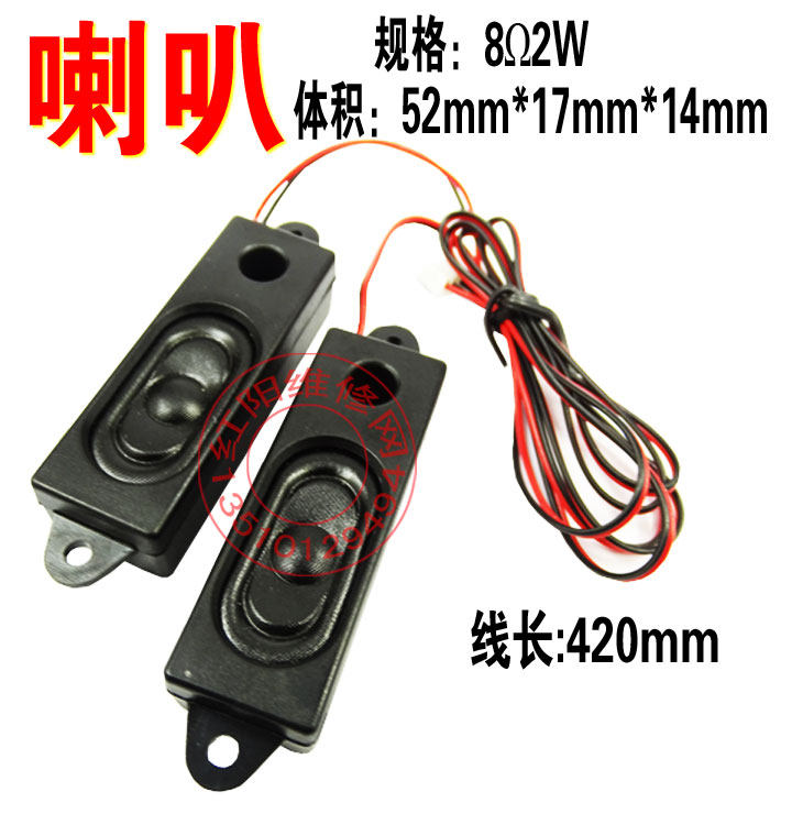 小音箱喇叭 液晶广告机显示器电视喇叭扬声器长52宽14高17 8欧2w