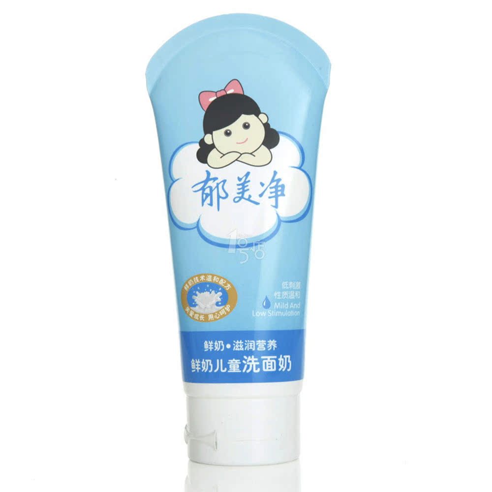 郁美净鲜奶儿童洗面奶80g 宝宝洁面乳婴幼儿洗护用品正品温和滋润