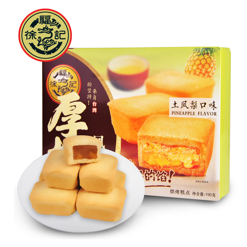 【天猫超市】徐福记 厚切凤梨酥土凤梨口味190g休闲零食茶点