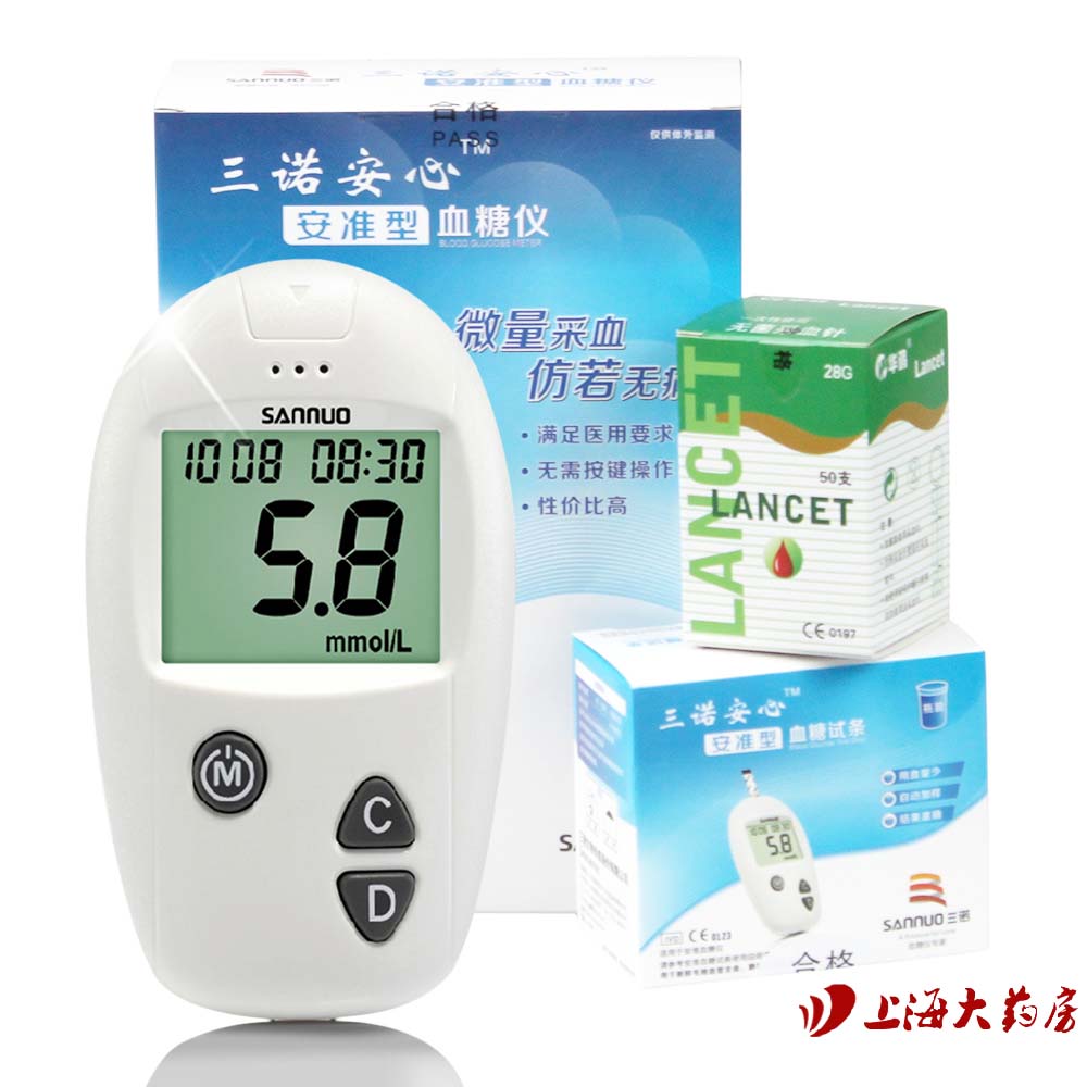三诺安心血糖仪+50条瓶装血糖仪试纸 安稳升级款 快速测血糖 ZJ