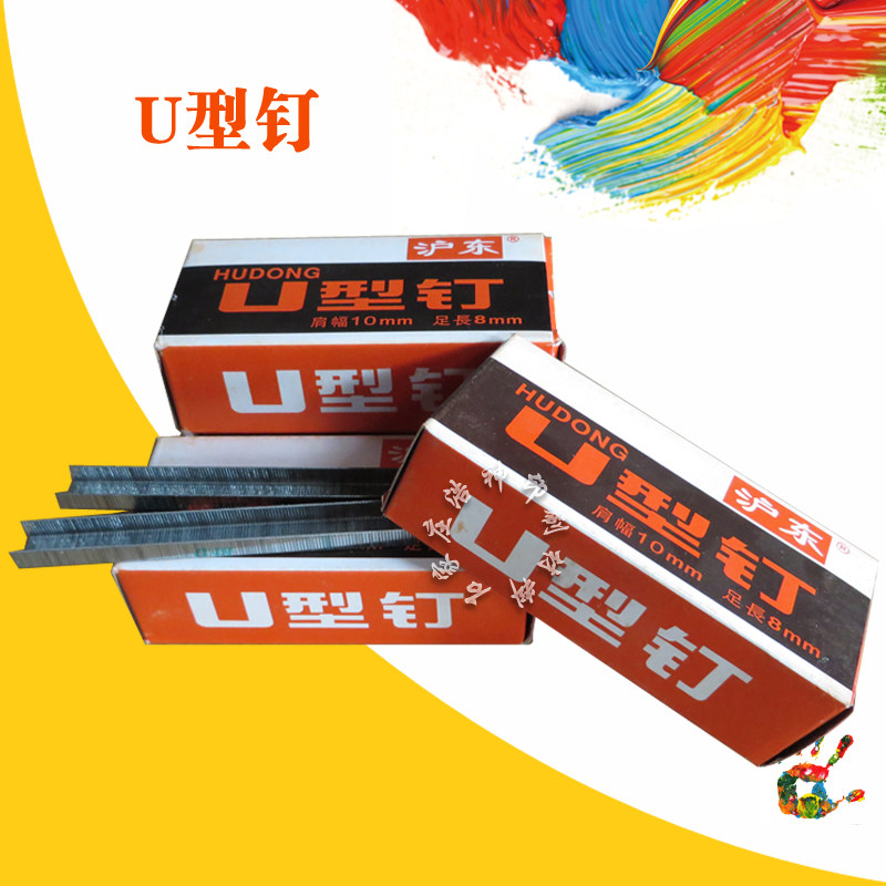 U - shaped 1008F manual nail with gun nail for manual nail for Hudong nail manual nail