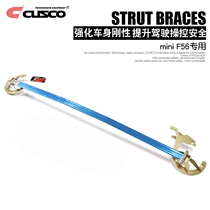 CUSCO engine room support pull rod with brake roof integrated front top bar for BMW mini f56