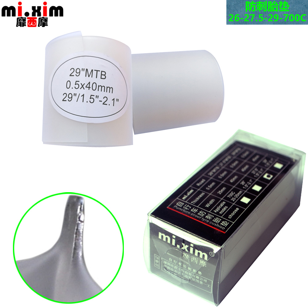 Mountain road folding bicycle anti-stab tire pad 20 inch 24 inch 26 inch 27 5 29 inch 700c explosion-proof lining belt