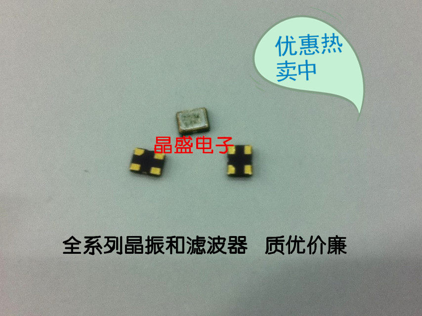 Active patch crystal oscillator OSC 3225 37125M 37125MHZ 37125MHZ size 3 2 * 2 5