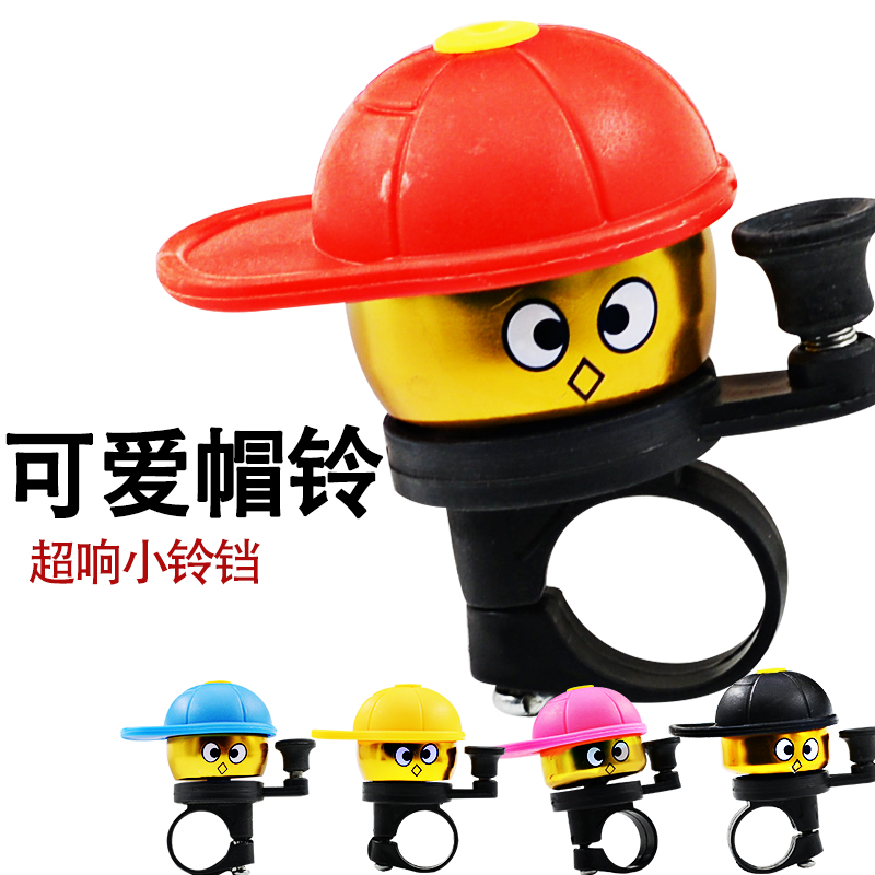 Bicycle bell Cute cartoon horn Children's bicycle bell clang mountain bike children's car super loud bell