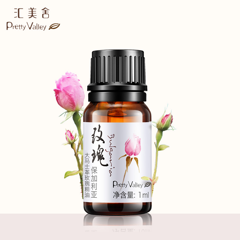 汇美舍 保加利亚大马士革玫瑰精油 1ml 保湿补水  单方精油