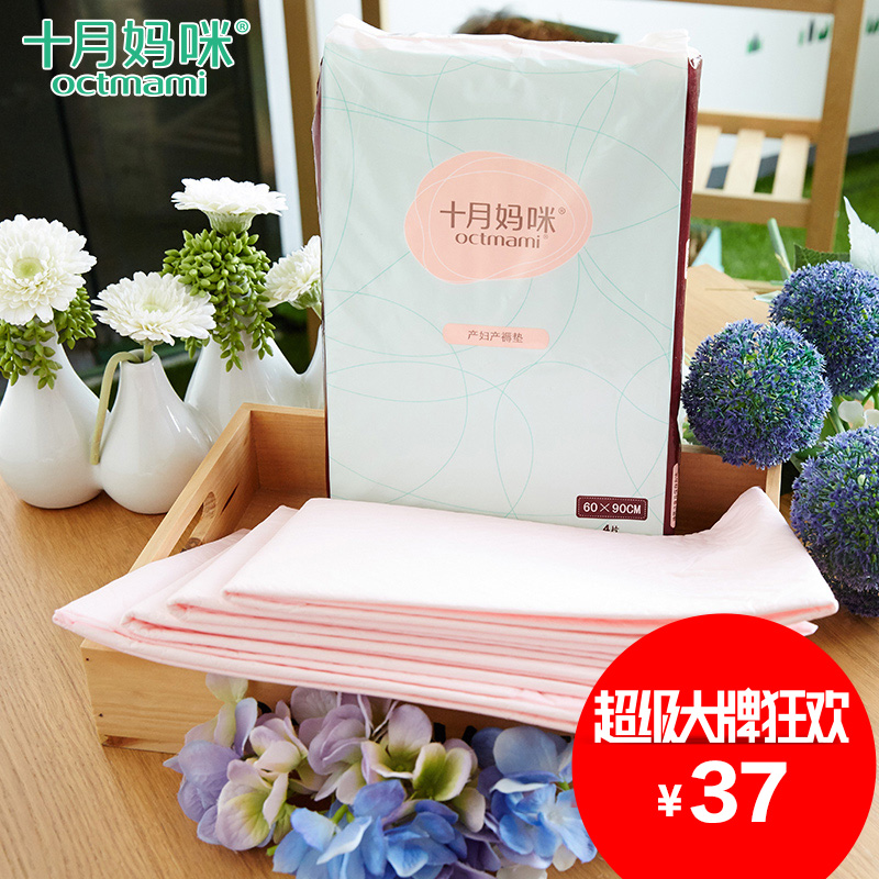 十月妈咪 产后孕妇专用卫生巾 月子产褥期恶露卫生纸 产褥垫L