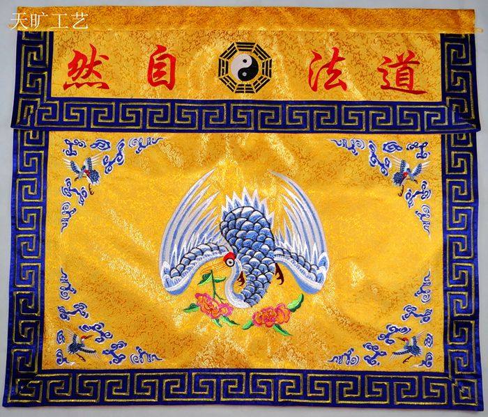 Taoist supplies high-end table circumference sutra cover cloth hanging streamers long streamers Sutra buildings and other Buddhist halls all embroidery embroidery table skirts