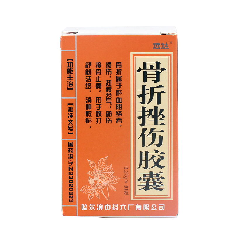 远达 骨折挫伤胶囊 0.29g*30粒/盒