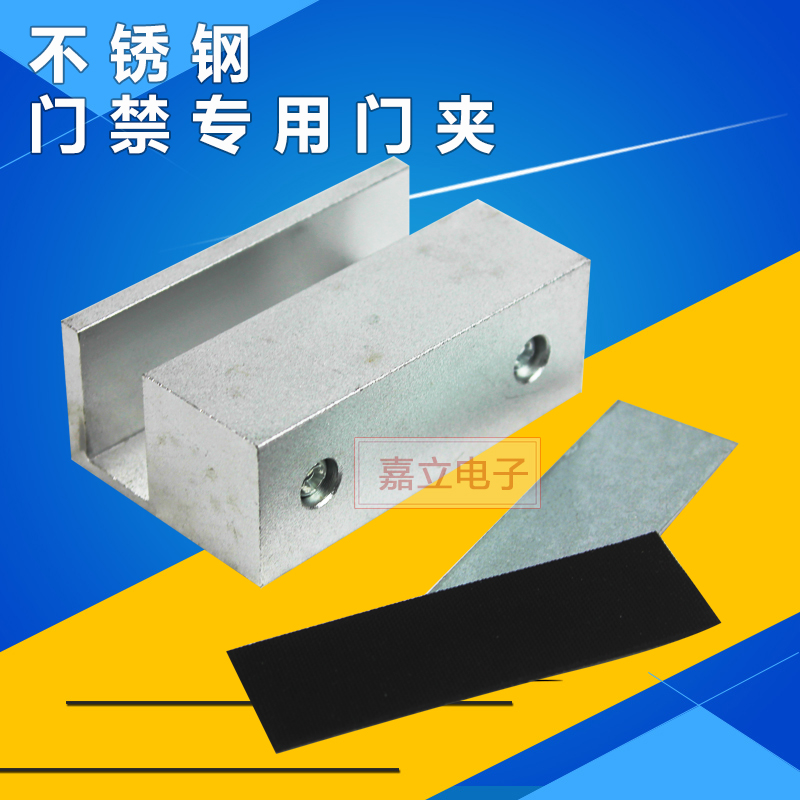 All-aluminum glass door clip Electric mortise lock special aluminum door clip Lower frameless glass door bracket Access control electric lock accessories