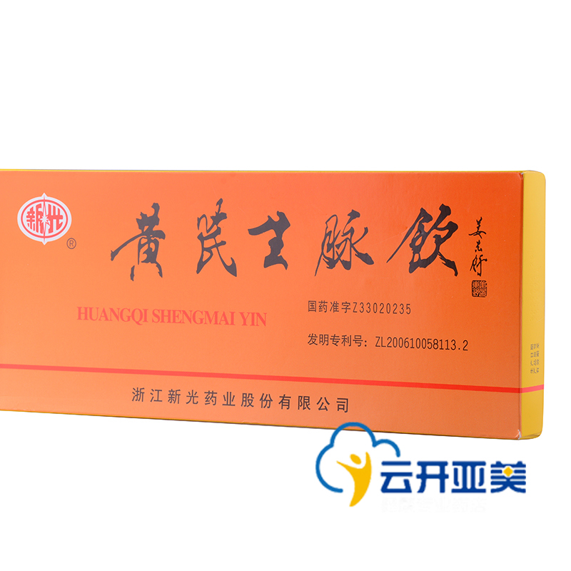 新光 黄芪生脉饮 10ml*10支/盒