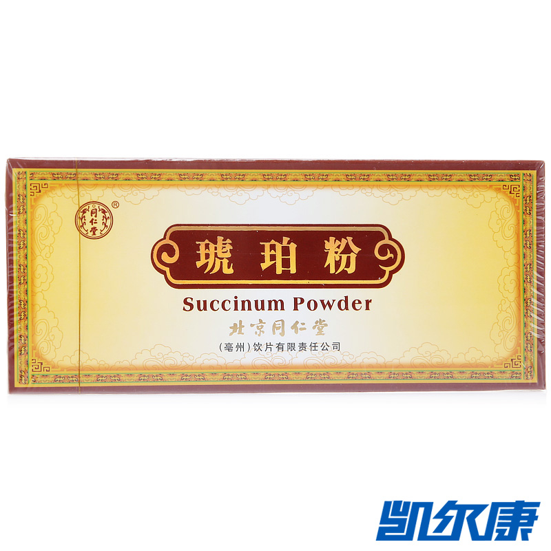 北京同仁堂琥珀粉1.5g*10瓶/盒小瓶分装易携带服用方便