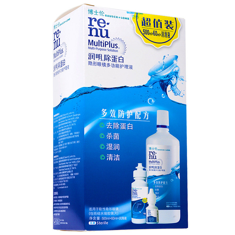 博士伦隐形眼镜护理液润明除蛋白 500ML+60ml+润滑液 全面护理装