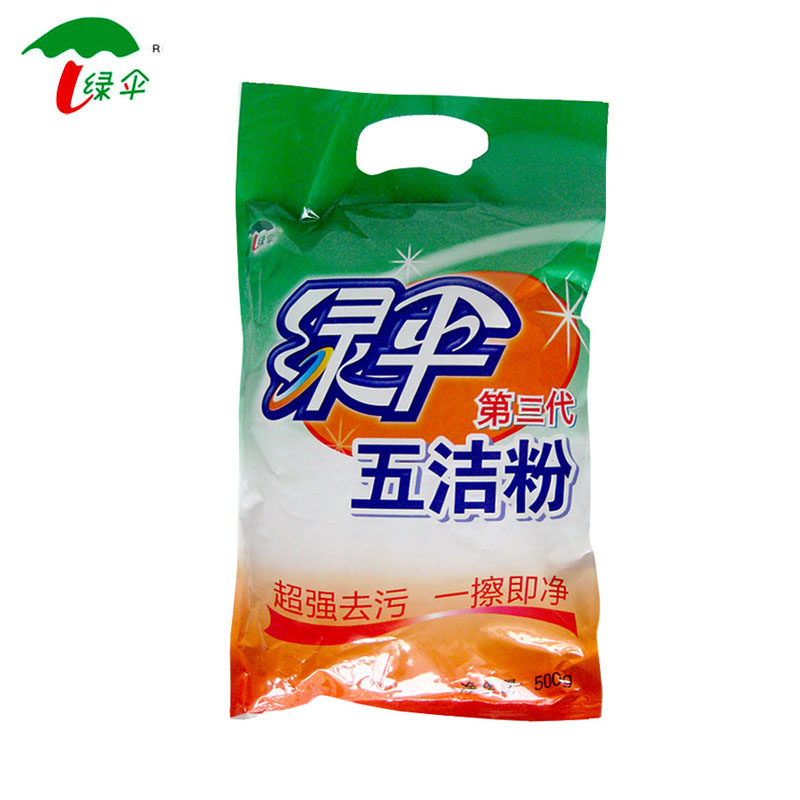 绿伞第三代五洁粉500G 去油污除垢除锈祛臭除味 清洁剂去污粉