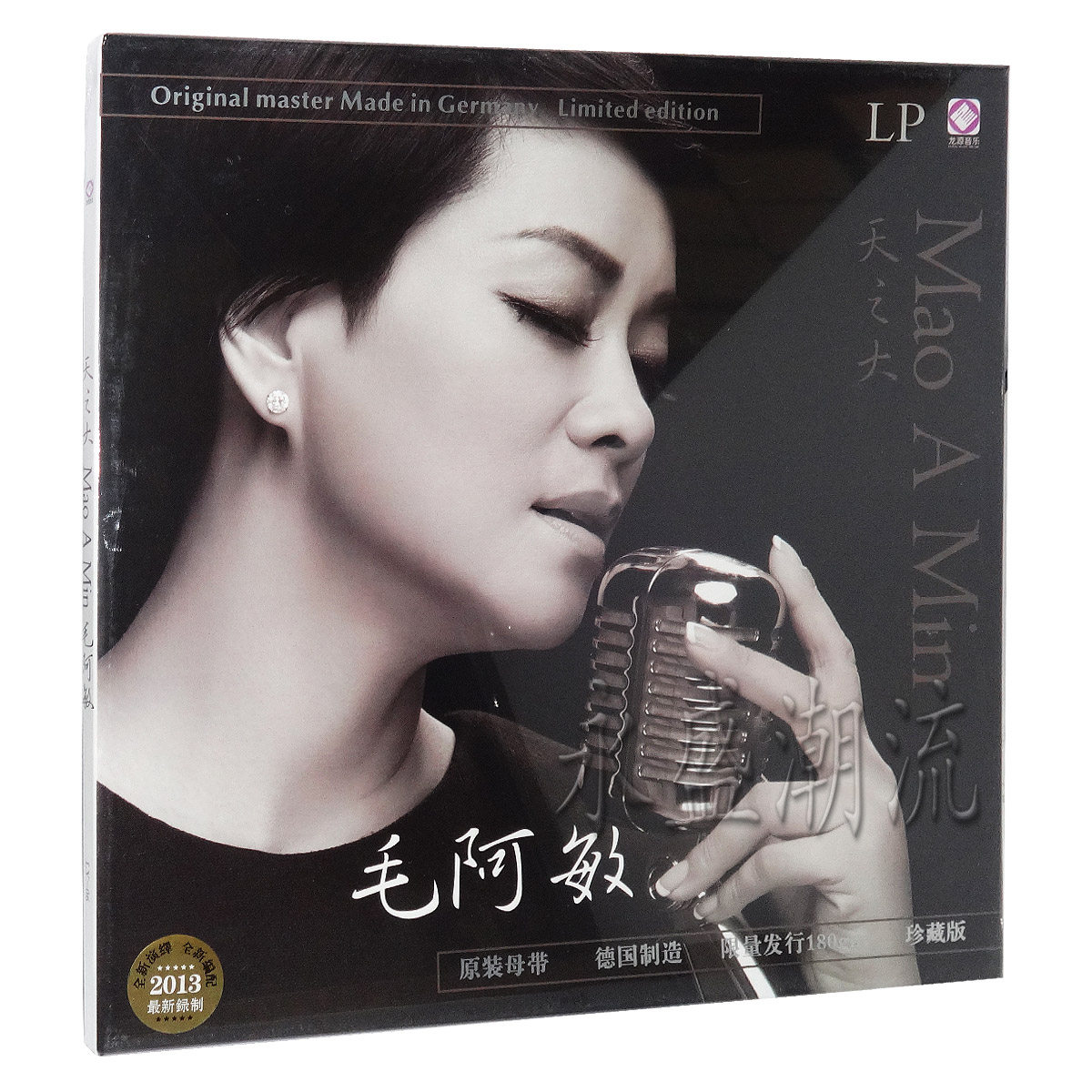 留声机专用 毛阿敏 天之大 LP黑胶老唱片 同一首歌 历史的天空