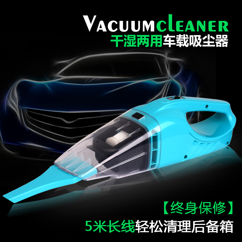 12V干湿两用车载吸尘器大功率120W汽车用吸尘机小车内迷你洗尘器