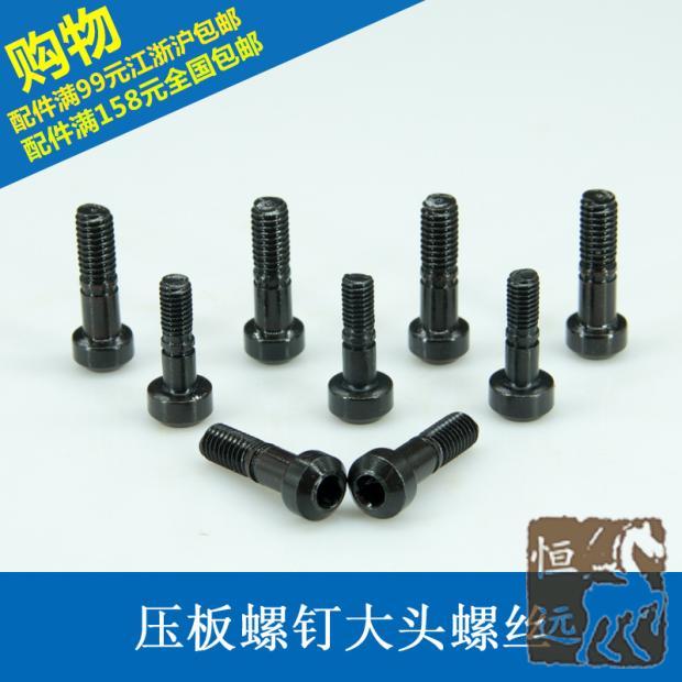 Numerical Control Knife Bar Accessories Tool Holder Accessories M6 * 28 Head screws M5 * 23 Motor knife lever screw pressure plate screw-Taobao