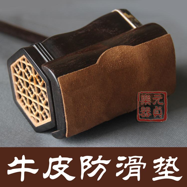 Real Cow Leather Erhu Non-slip Anti Slip Stickup Slip Mat Slip Pad Anti Slip Effect Super Good Head Layer Bull Belt Glue Accessories