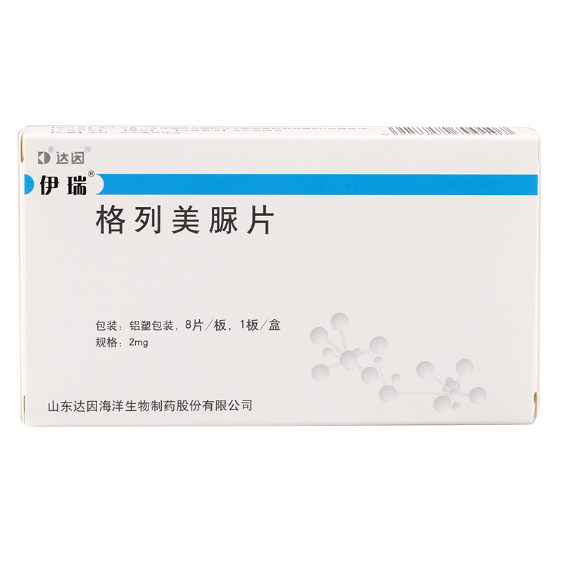 伊瑞伊瑞 格列美脲片 2mg*8片/盒