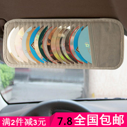 车依家 汽车cd夹遮阳板套多功能车用光盘碟片收纳袋车载cd包用品