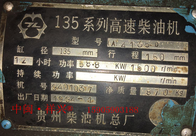 Shanghai Shenwei Guizhou Gear 135 Series high-speed diesel engine A4135 overhaul piece 771Z 762 D638