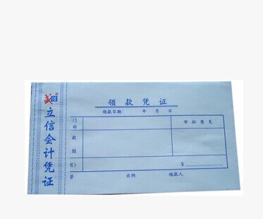 Lixin Collar Warrant Voucher Financial Voucher Accounting Voucher 17 17 5x9 5 cm
