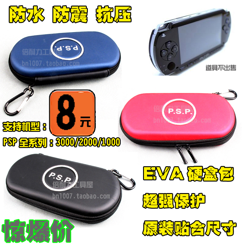 High quality waterproof shockproof PSP protection package 30002000 storage case EVA protective cover multifunctional hard disc bag