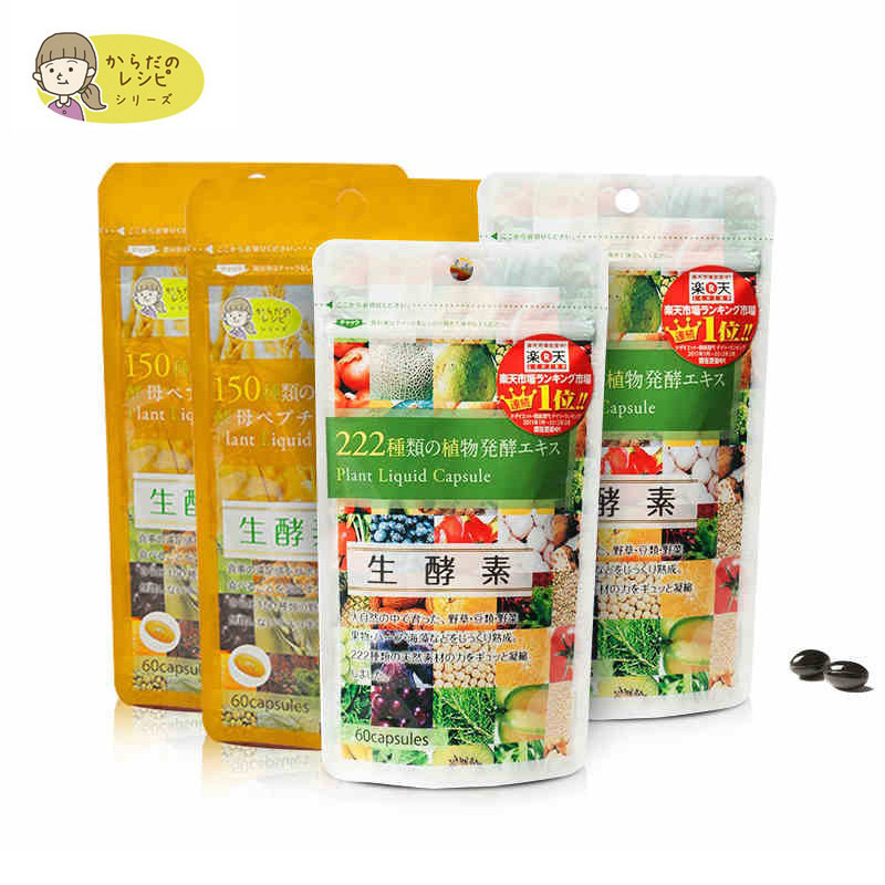 日本直送 222种生酵素60粒*2  酵母酵素60粒*2 健康均衡排毒排油