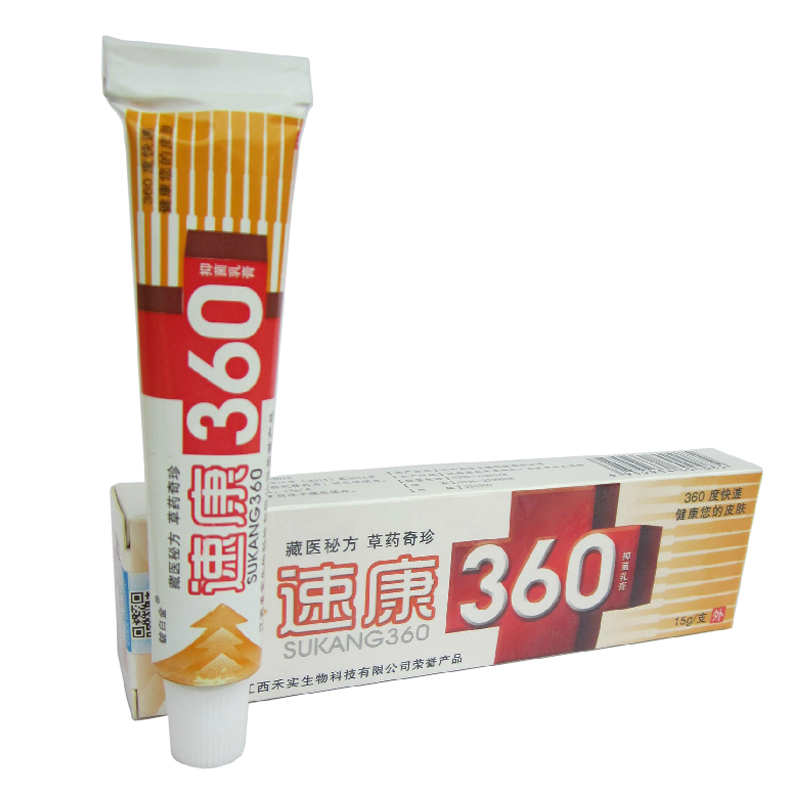 【买3送1 买5送2】铍白金 速康360乳膏 皮白金速康360