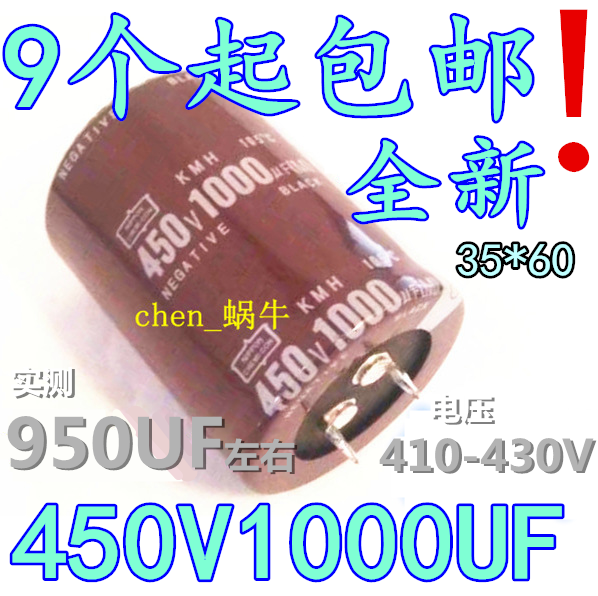 Import quality 450v1000uf electrolytic capacitor 35X60 400V 500V New spot