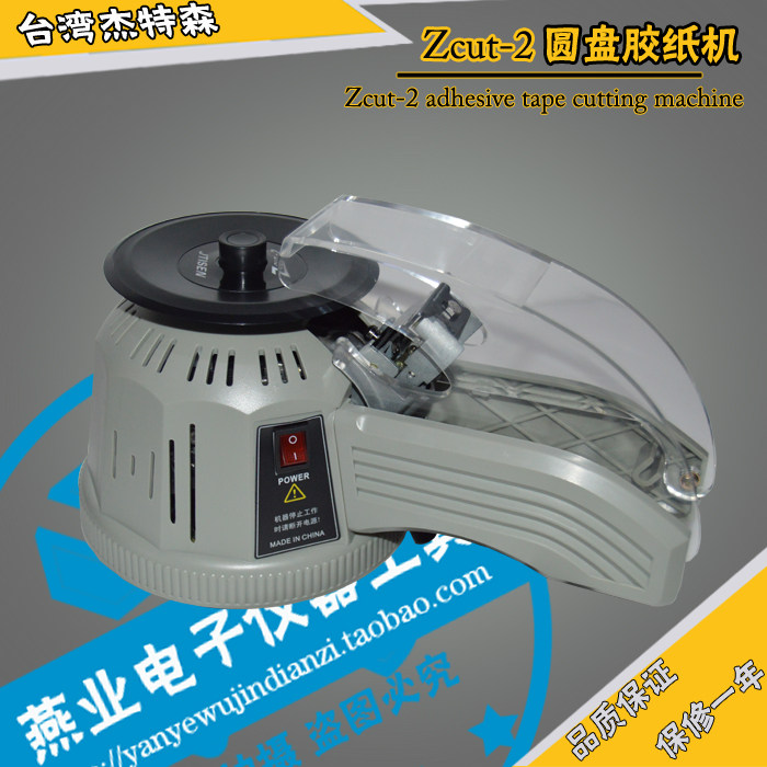 ZCUT-2 fully automatic adhesive tape machine disc adhesive tape cutting machine disc automatic adhesive paper machine Warranty year