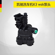  Germany Kaichkach high pressure washer car wash machine internal spare parts-pump body pump head pump seat-can be ordered