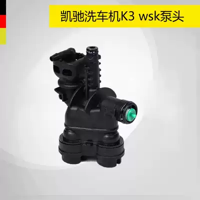 Germany Kaichkach high pressure washer car wash machine internal spare parts-pump body indenter pump seat-can be ordered