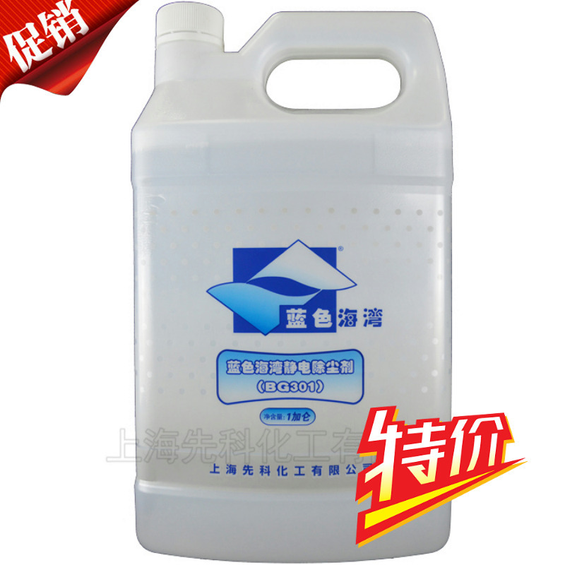 Blue Bay Electrostatic Dust Remover, Electrostatic Water Dust Remover, Dust Removal Liquid, Solid Wood Marble Dust Cleaning, Environmentally Friendly and Authentic Blue Bay Electrostatic Dust Remover, Electrostatic Water Dust Remover, Dust Removal Liquid, Solid Wood Marble Dust Cleaning, Environmentally Friendly and Authentic