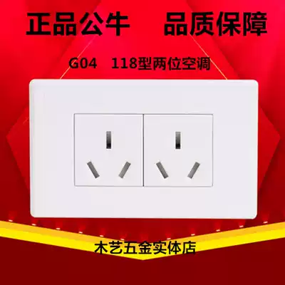 Bull switch socket type 118 wall two 6-hole 16A air conditioning water heater socket 2 plug six-hole 16a panel