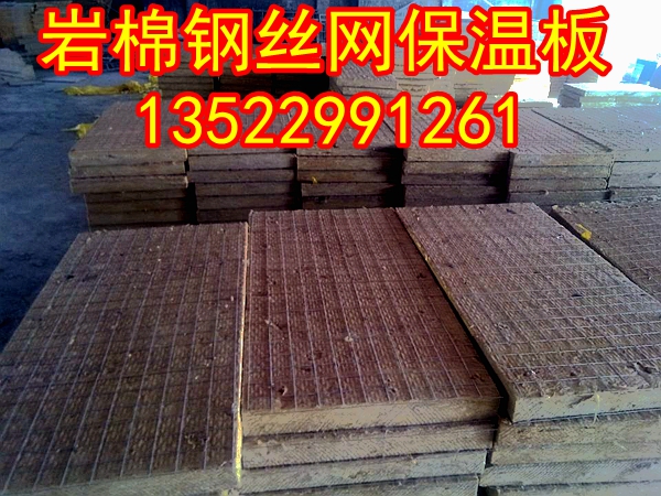Glass cotton silkscreen thermal insulation color steel rock wool board foam Screen insulation board rock wool steel wire mesh insulation board