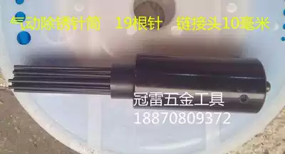 Pneumatic rust remover derusting syringe air shovel air shovel rust remover