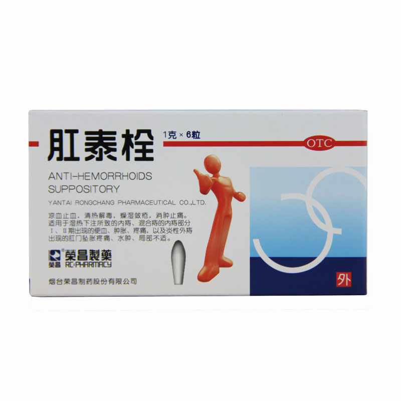 荣昌 肛泰栓 1g*6粒/盒凉血止血消肿止痛清热解毒内痔混合痔