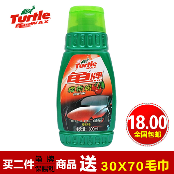 龟牌汽车车蜡液体蜡划痕去污上光防氧化抛光养护打腊用正品樱桃蜡